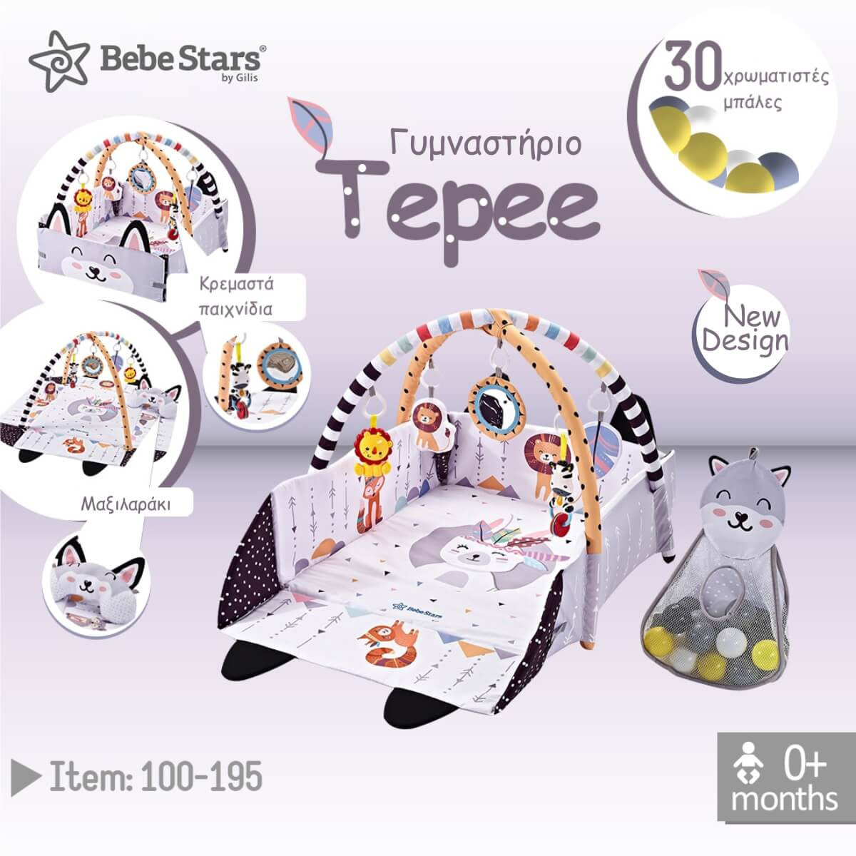 Βρεφικό γυμναστήριο Tepee Bebe Stars με 30 χρωματιστές μπάλες Βρεφικό γυμναστήριο Tepee Bebe Stars με 30 χρωματιστές μπάλες