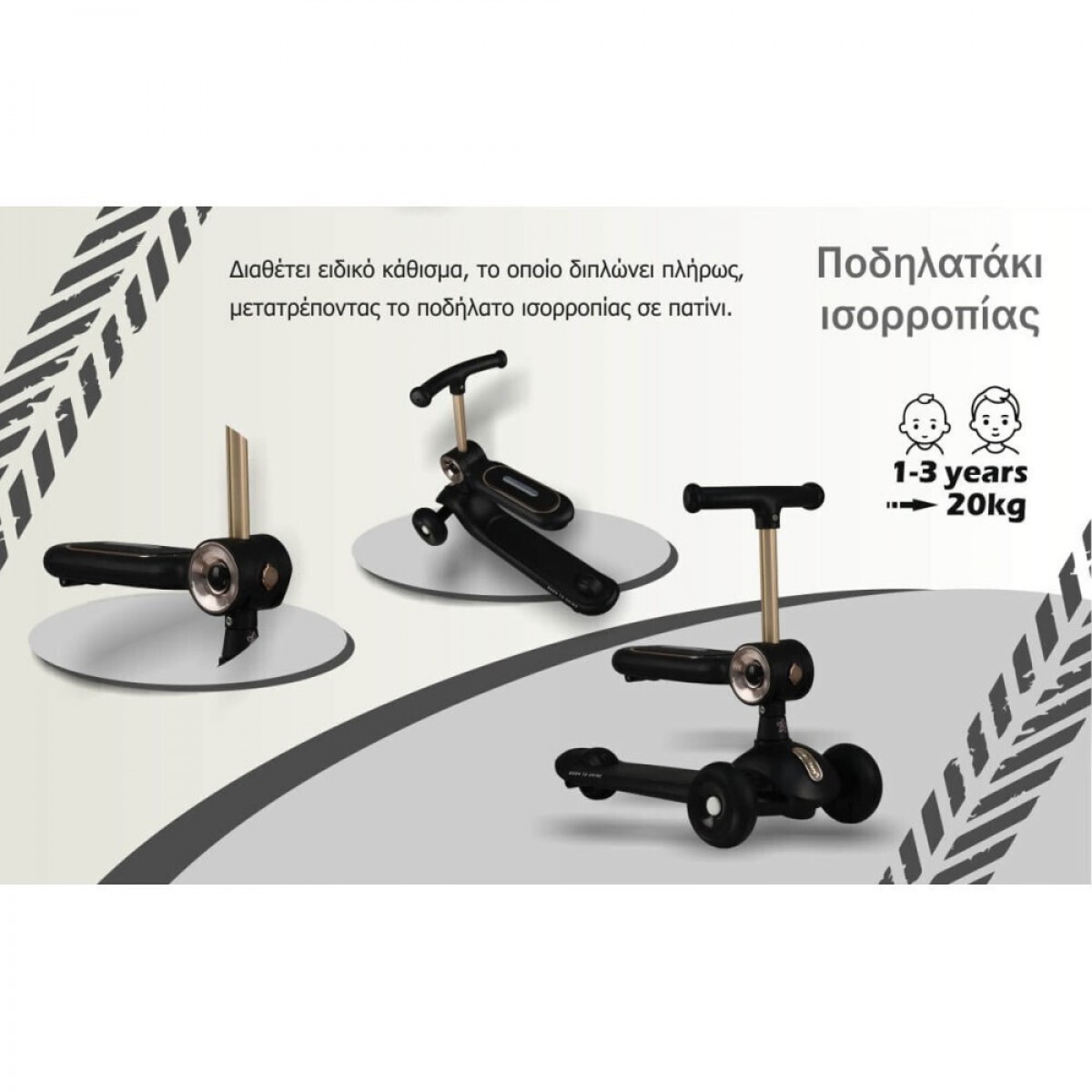 Πατίνι 2 σε 1 Bebe Stars X-Ride Grey Πατίνι 2 σε 1 Bebe Stars X-Ride Grey