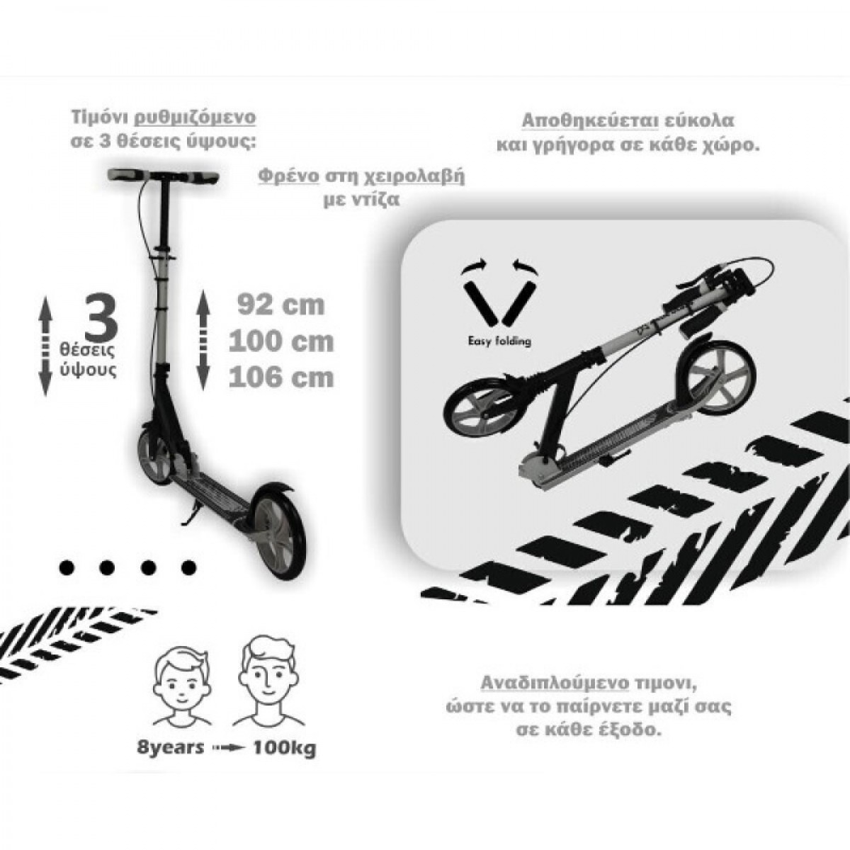 Πατίνι Scooter Xride 8+ Black Bebe Stars Πατίνι Scooter Xride 8+ Black Bebe Stars