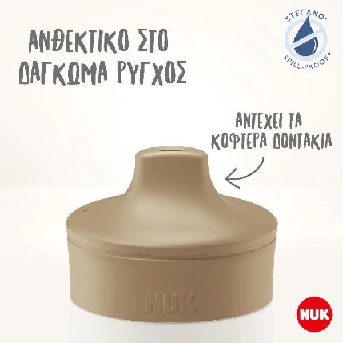 NUK - MINI-ME SIP Πλαστικό Παιδικό Παγούρι 9m+ (ροζ) - 300ml NUK