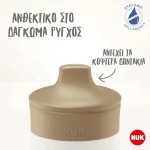 NUK - MINI-ME SIP Πλαστικό Παιδικό Παγούρι 9m+ (ροζ) - 300ml NUK