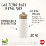 NUK - MINI-ME SIP Πλαστικό Παιδικό Παγούρι 9m+ (ροζ) - 300ml NUK