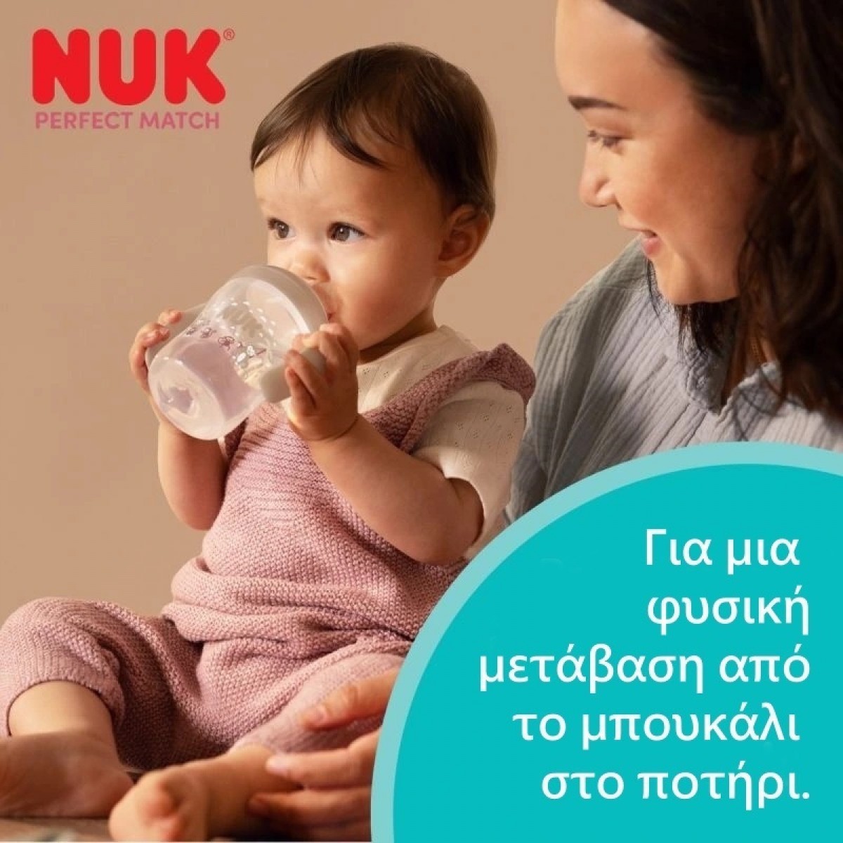 NUK Perfect Match Ρύγχος Μαλακής Σιλικόνης για Ποτήρι Εκμάθησης 6m+ 2τμχ