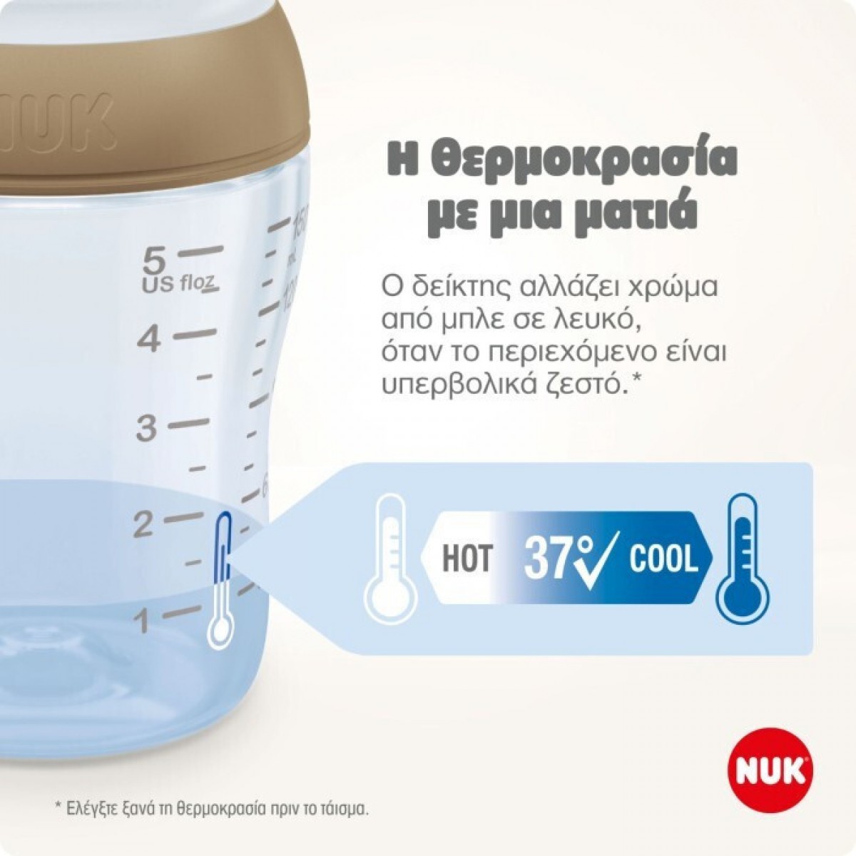 NUK Perfect Match Πλαστικό Μπιμπερό Κατά των Κολικών με Θηλή Σιλικόνης & Δείκτη Θερμοκρασίας για 0+ μηνών 230ml - Ουράνιο Τόξο