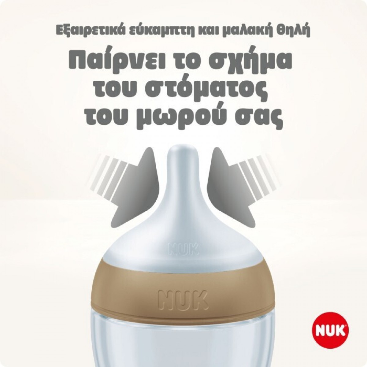 NUK Perfect Match Πλαστικό Μπιμπερό Κατά των Κολικών με Θηλή Σιλικόνης & Δείκτη Θερμοκρασίας για 0+ μηνών 230ml - Ουράνιο Τόξο