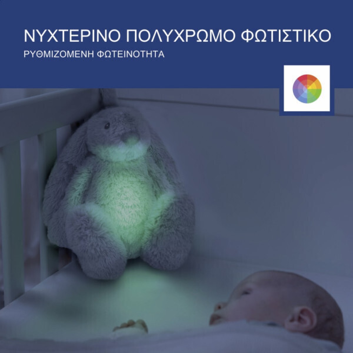Zazu RO Λαγουδάκι Ύπνου Επαναφορτιζόμενο με Αισθητήρα Κλάματος & Φως Zazu RO Λαγουδάκι Ύπνου Επαναφορτιζόμενο με Αισθητήρα Κλάματος & Φως