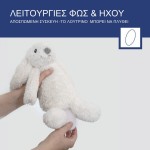 Zazu RO Λαγουδάκι Ύπνου Επαναφορτιζόμενο με Αισθητήρα Κλάματος & Φως Zazu RO Λαγουδάκι Ύπνου Επαναφορτιζόμενο με Αισθητήρα Κλάματος & Φως
