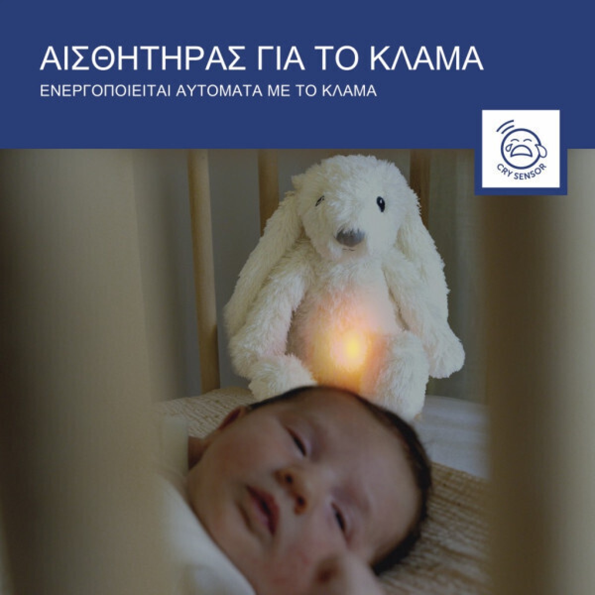 Zazu RO Λαγουδάκι Ύπνου Επαναφορτιζόμενο με Αισθητήρα Κλάματος & Φως Zazu RO Λαγουδάκι Ύπνου Επαναφορτιζόμενο με Αισθητήρα Κλάματος & Φως